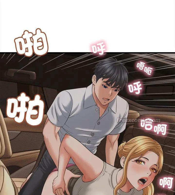 第46话-她们的夜晚属于我/与人妻有个祕密-Room308（第15张）