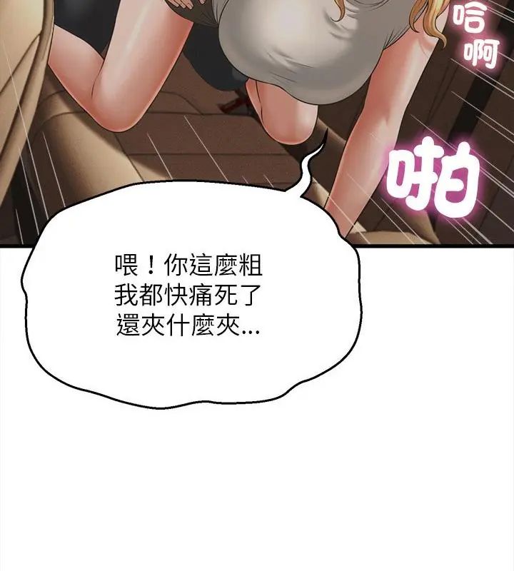 第46话-她们的夜晚属于我/与人妻有个祕密-Room308（第16张）