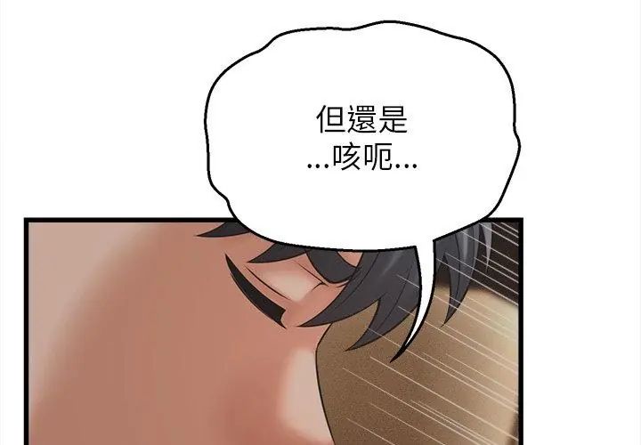 第46话-她们的夜晚属于我/与人妻有个祕密-Room308（第17张）