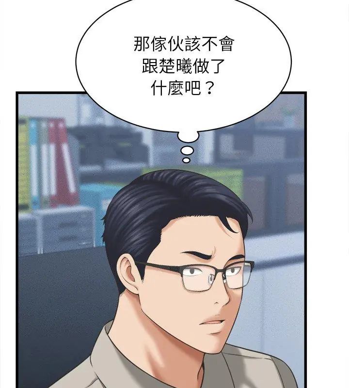 第46话-她们的夜晚属于我/与人妻有个祕密-Room308（第27张）