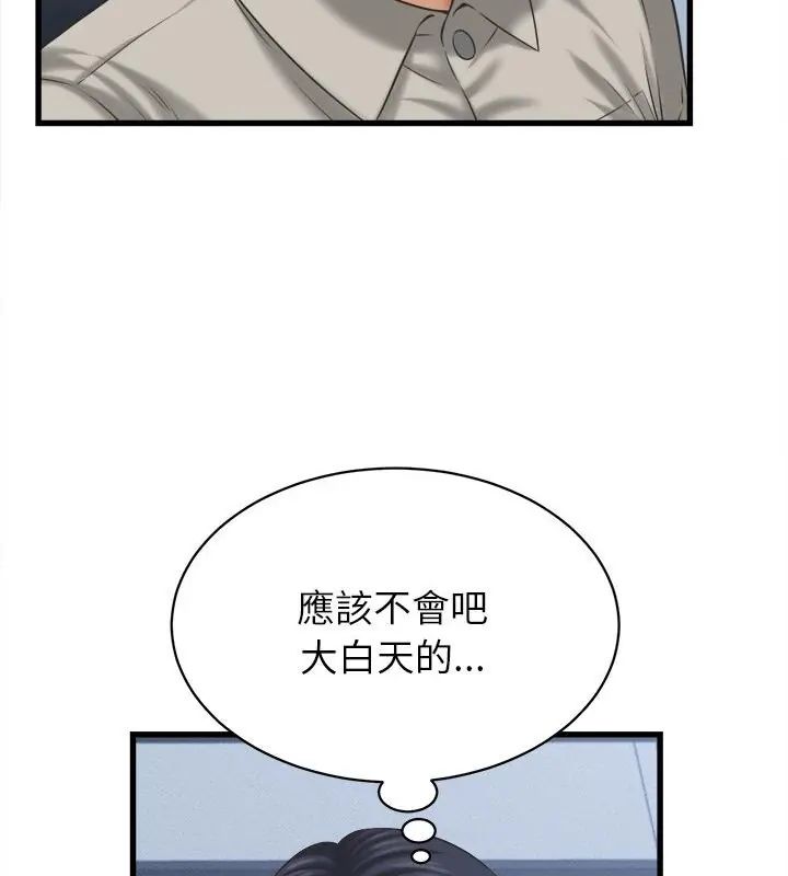 第46话-她们的夜晚属于我/与人妻有个祕密-Room308（第28张）