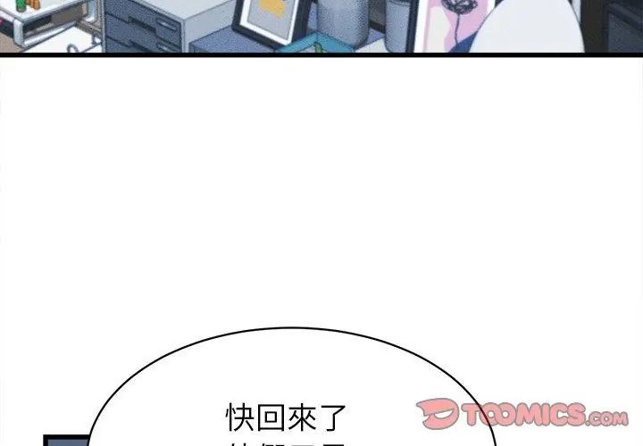 第46话-她们的夜晚属于我/与人妻有个祕密-Room308（第32张）