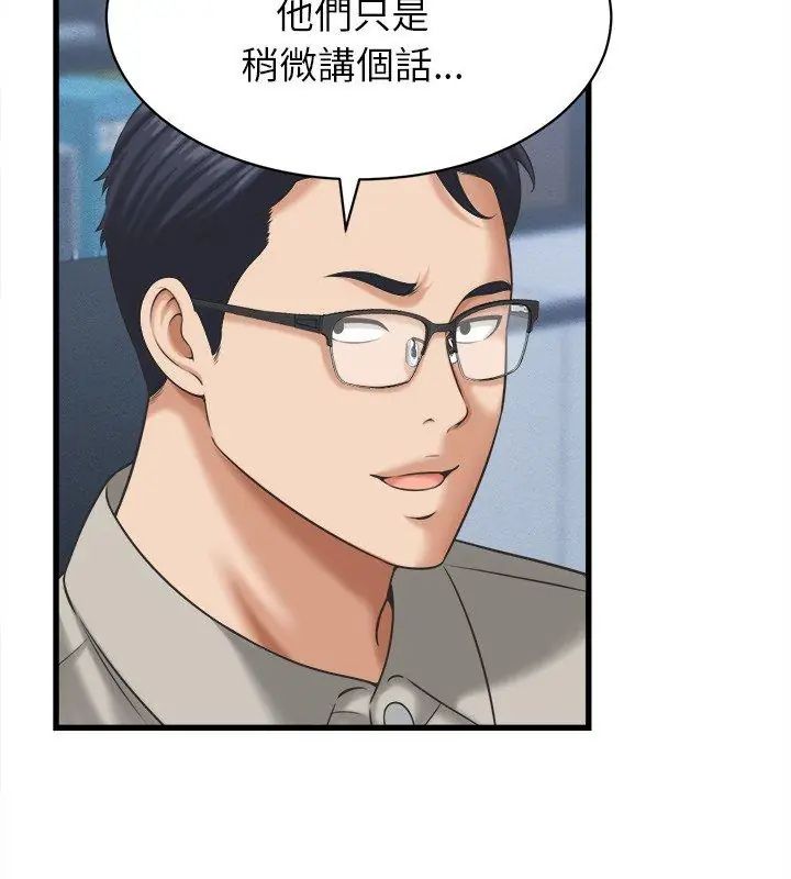 第46话-她们的夜晚属于我/与人妻有个祕密-Room308（第33张）