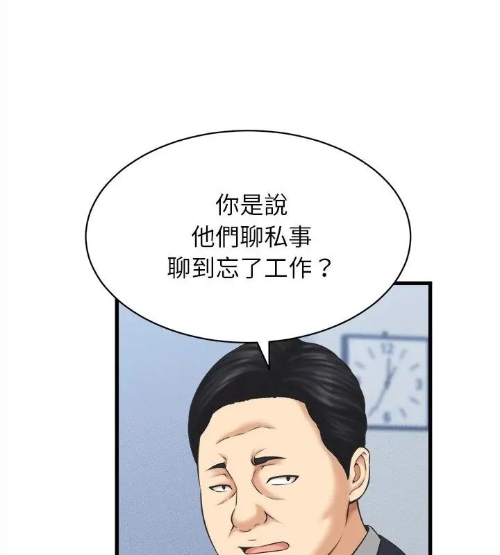 第46话-她们的夜晚属于我/与人妻有个祕密-Room308（第34张）