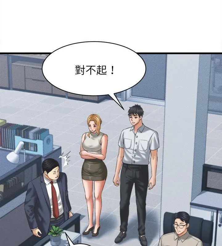 第46话-她们的夜晚属于我/与人妻有个祕密-Room308（第36张）