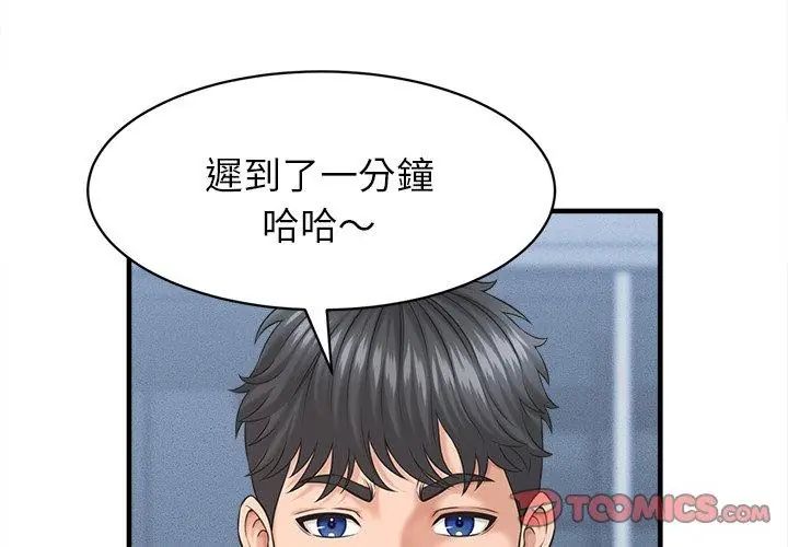 第46话-她们的夜晚属于我/与人妻有个祕密-Room308（第38张）