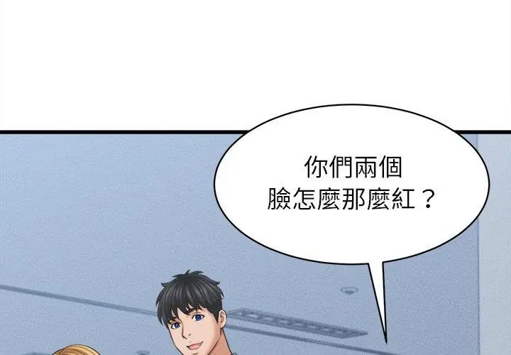 第46话-她们的夜晚属于我/与人妻有个祕密-Room308（第41张）