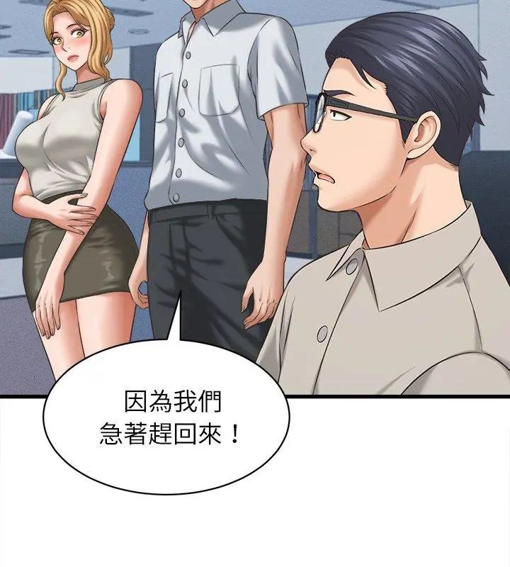 第46话-她们的夜晚属于我/与人妻有个祕密-Room308（第42张）