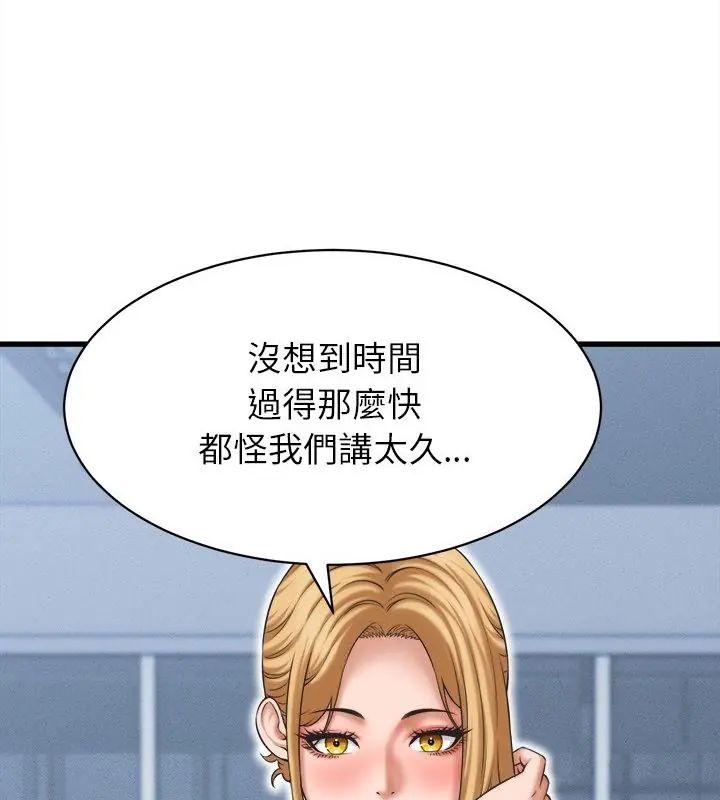 第46话-她们的夜晚属于我/与人妻有个祕密-Room308（第43张）