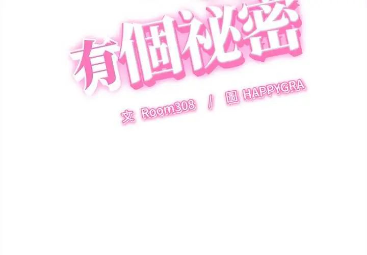 第47话-她们的夜晚属于我/与人妻有个祕密-Room308（第2张）