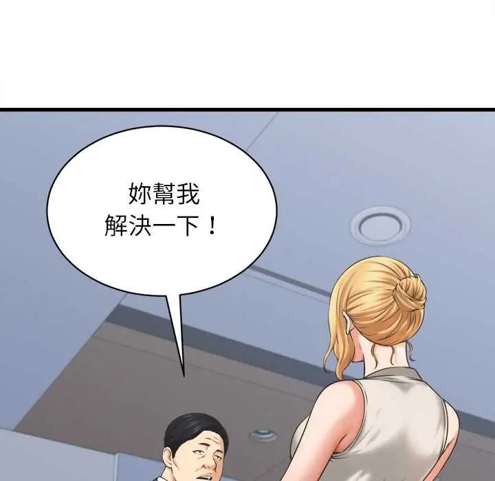 第47话-她们的夜晚属于我/与人妻有个祕密-Room308（第6张）