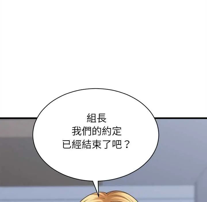 第47话-她们的夜晚属于我/与人妻有个祕密-Room308（第8张）