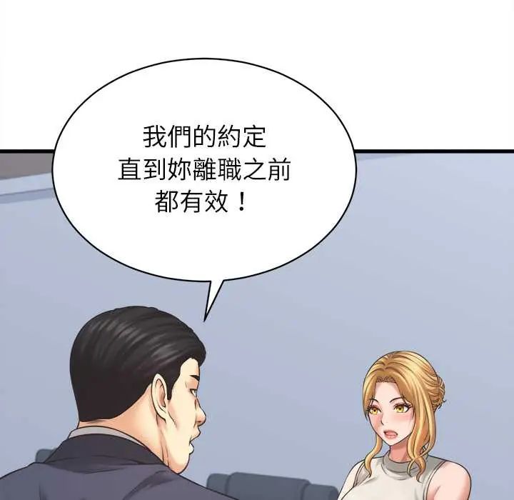 第47话-她们的夜晚属于我/与人妻有个祕密-Room308（第12张）