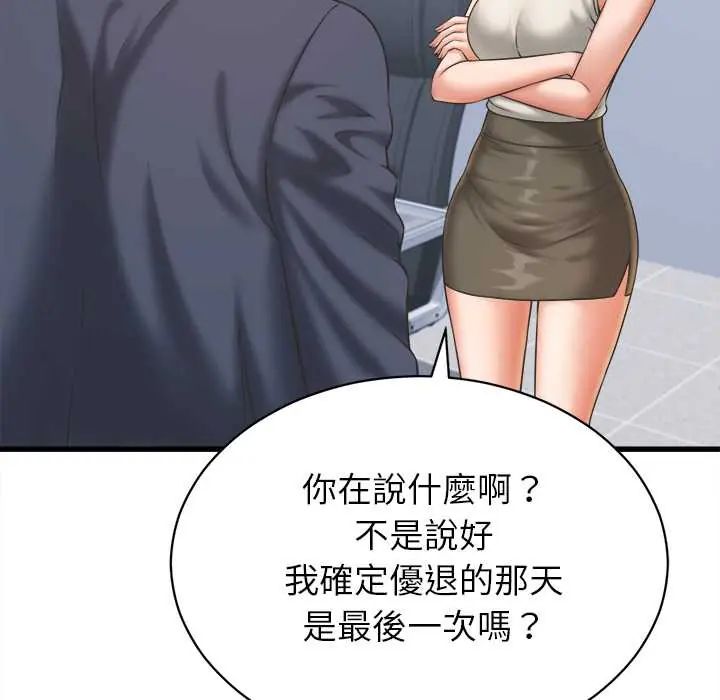 第47话-她们的夜晚属于我/与人妻有个祕密-Room308（第13张）