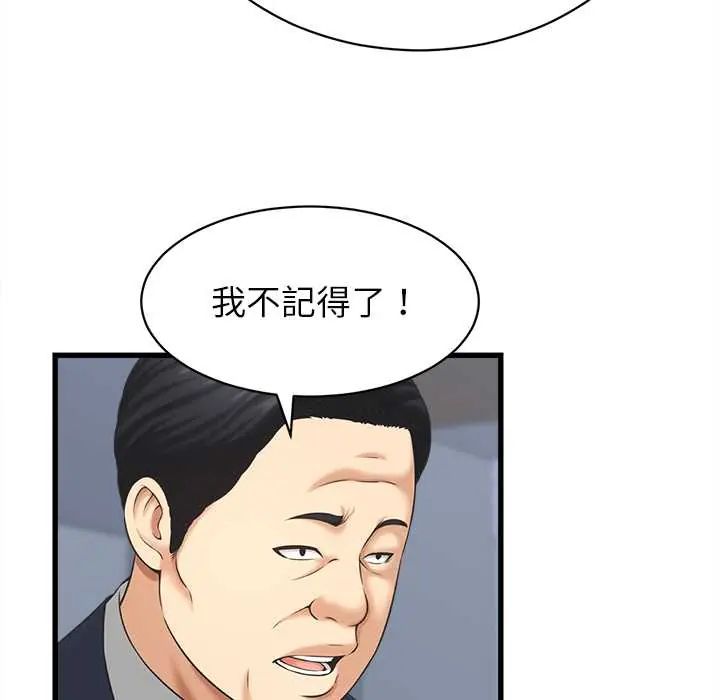 第47话-她们的夜晚属于我/与人妻有个祕密-Room308（第14张）
