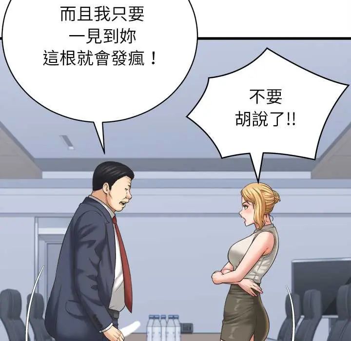 第47话-她们的夜晚属于我/与人妻有个祕密-Room308（第17张）