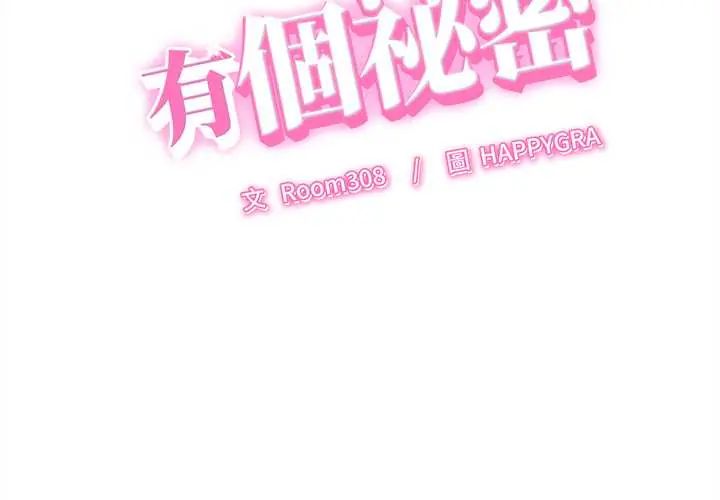 第48话-她们的夜晚属于我/与人妻有个祕密-Room308（第2张）
