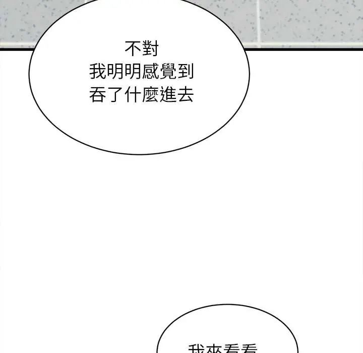 第48话-她们的夜晚属于我/与人妻有个祕密-Room308（第6张）