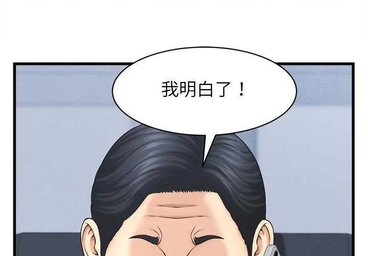 第49话-她们的夜晚属于我/与人妻有个祕密-Room308（第1张）