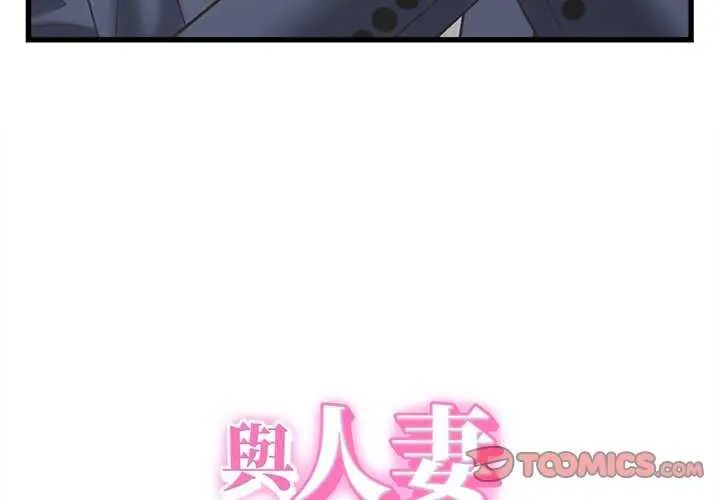 第49话-她们的夜晚属于我/与人妻有个祕密-Room308（第3张）