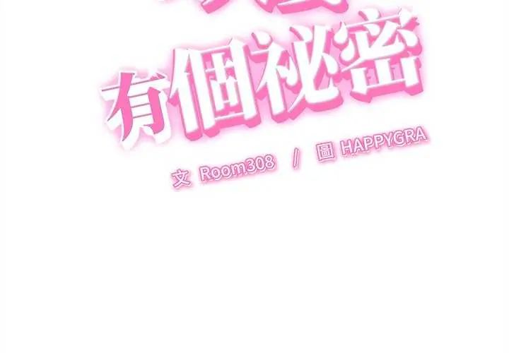 第49话-她们的夜晚属于我/与人妻有个祕密-Room308（第4张）