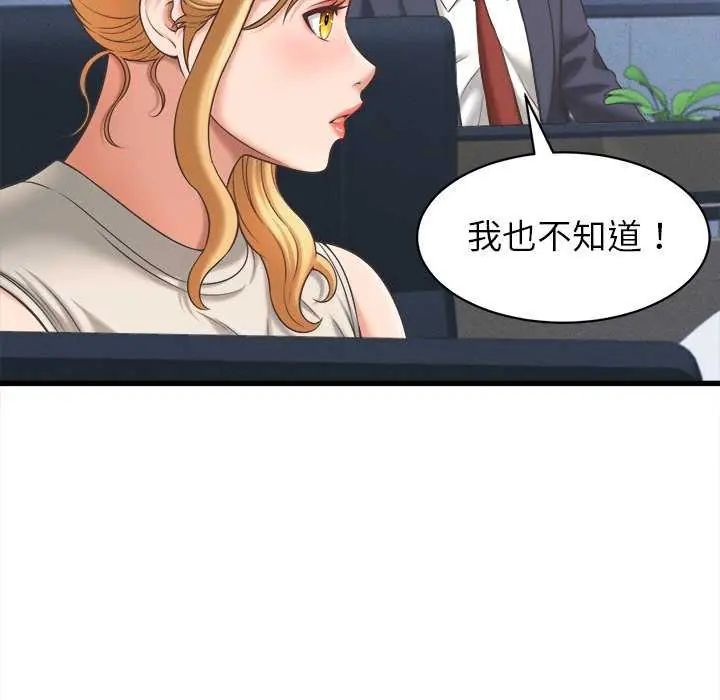 第49话-她们的夜晚属于我/与人妻有个祕密-Room308（第12张）