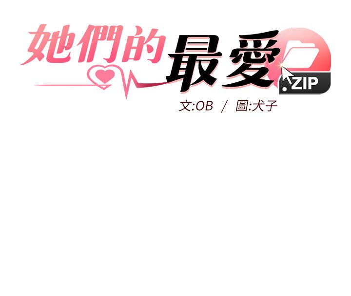第3话-你想射后不理吗&hellip;?-她们的最爱.ZIP-ob,犬子（第8张）