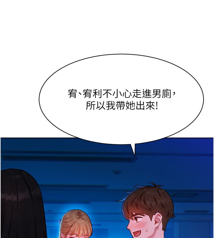 第3话-你想射后不理吗&hellip;?-她们的最爱.ZIP-ob,犬子（第14张）