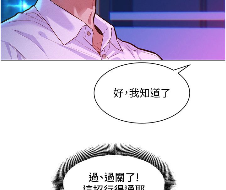 第3话-你想射后不理吗&hellip;?-她们的最爱.ZIP-ob,犬子（第17张）