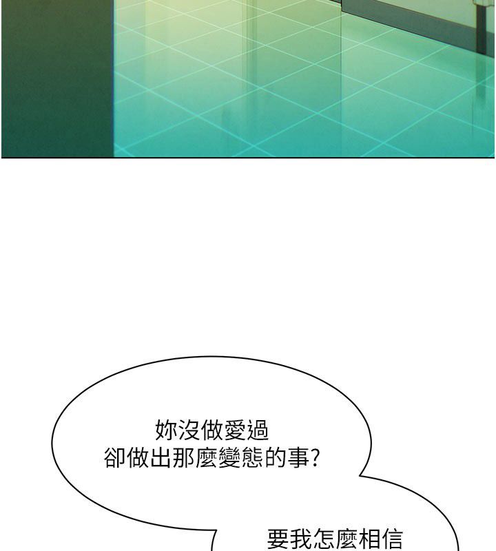 第5话-别把我当情趣用品-她们的最爱.ZIP-ob,犬子（第13张）