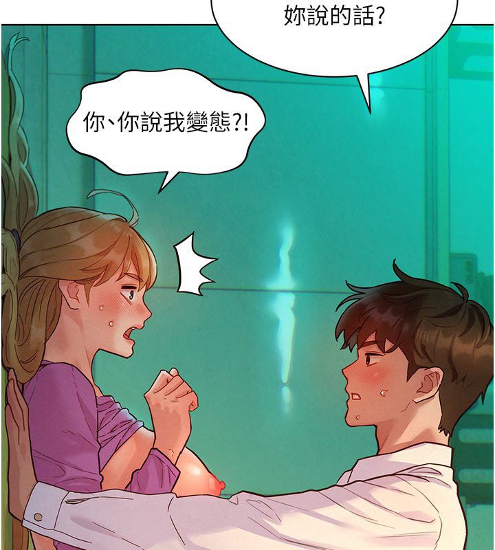 第5话-别把我当情趣用品-她们的最爱.ZIP-ob,犬子（第14张）