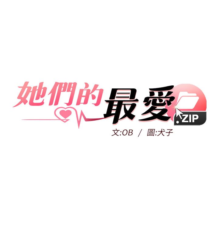 第6话-下次记得小力一点&hearts;-她们的最爱.ZIP-ob,犬子（第10张）