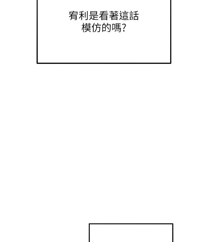 第6话-下次记得小力一点&hearts;-她们的最爱.ZIP-ob,犬子（第18张）