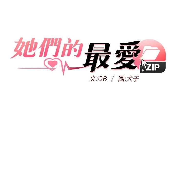 第7话-惦惦吃三碗公的善英-她们的最爱.ZIP-ob,犬子（第9张）