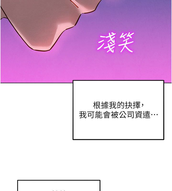 第9话-课长&hellip;快来救我&hellip;-她们的最爱.ZIP-ob,犬子（第2张）