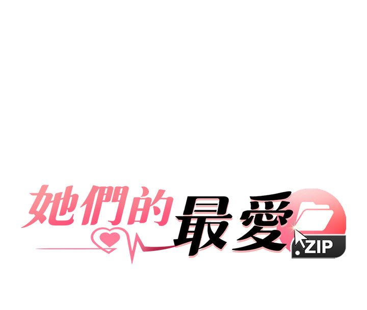 第10话-还要我一步一步教妳吗?-她们的最爱.ZIP-ob,犬子（第8张）