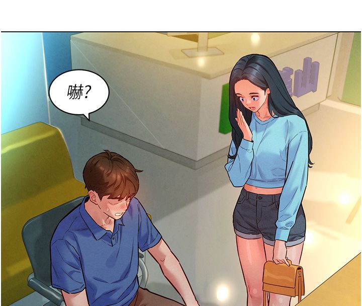 第11话-妳希望我怎么做?-她们的最爱.ZIP-ob,犬子（第17张）