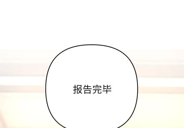 第1话-她们教会我的事/全员交往中-MOGUMOGU（第4张）
