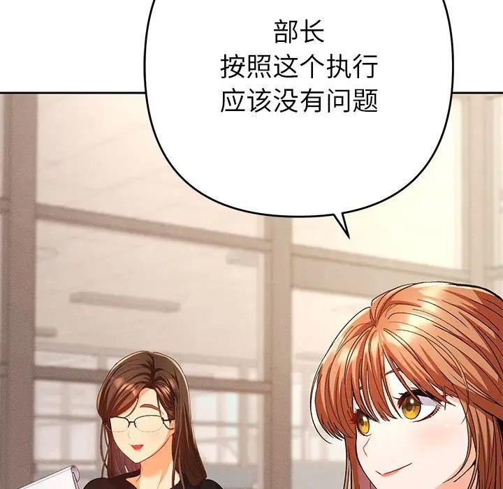 第1话-她们教会我的事/全员交往中-MOGUMOGU（第8张）