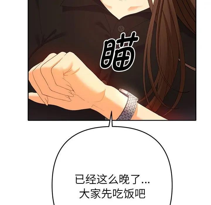 第1话-她们教会我的事/全员交往中-MOGUMOGU（第12张）