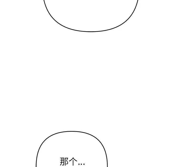 第1话-她们教会我的事/全员交往中-MOGUMOGU（第13张）