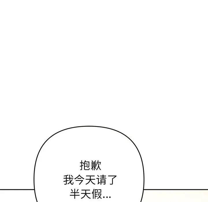 第1话-她们教会我的事/全员交往中-MOGUMOGU（第20张）