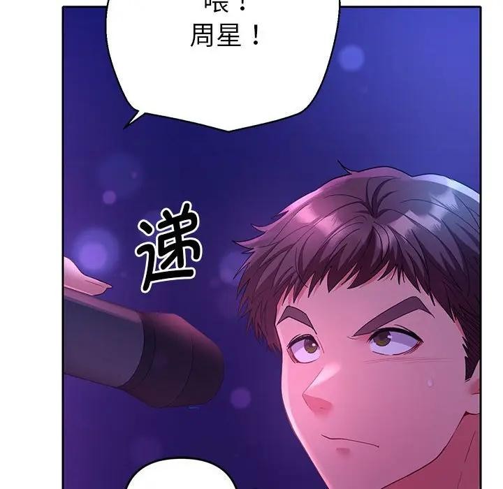 第2话-她们教会我的事/全员交往中-MOGUMOGU（第10张）
