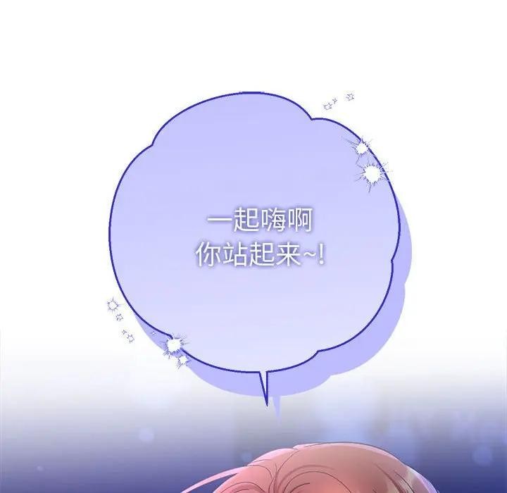 第2话-她们教会我的事/全员交往中-MOGUMOGU（第12张）