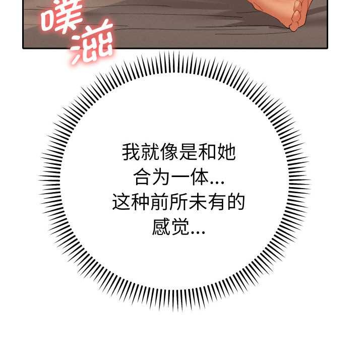 第4话-她们教会我的事/全员交往中-MOGUMOGU（第9张）