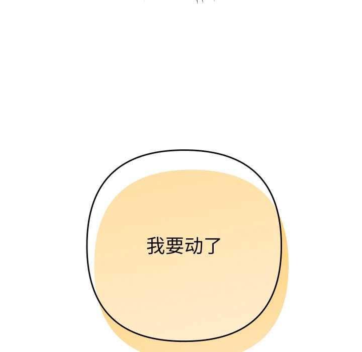 第4话-她们教会我的事/全员交往中-MOGUMOGU（第13张）