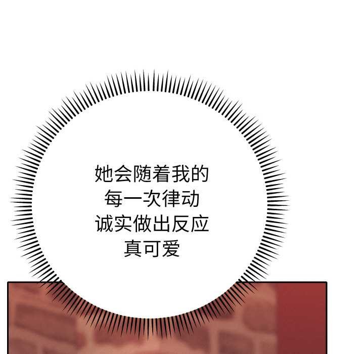 第4话-她们教会我的事/全员交往中-MOGUMOGU（第17张）