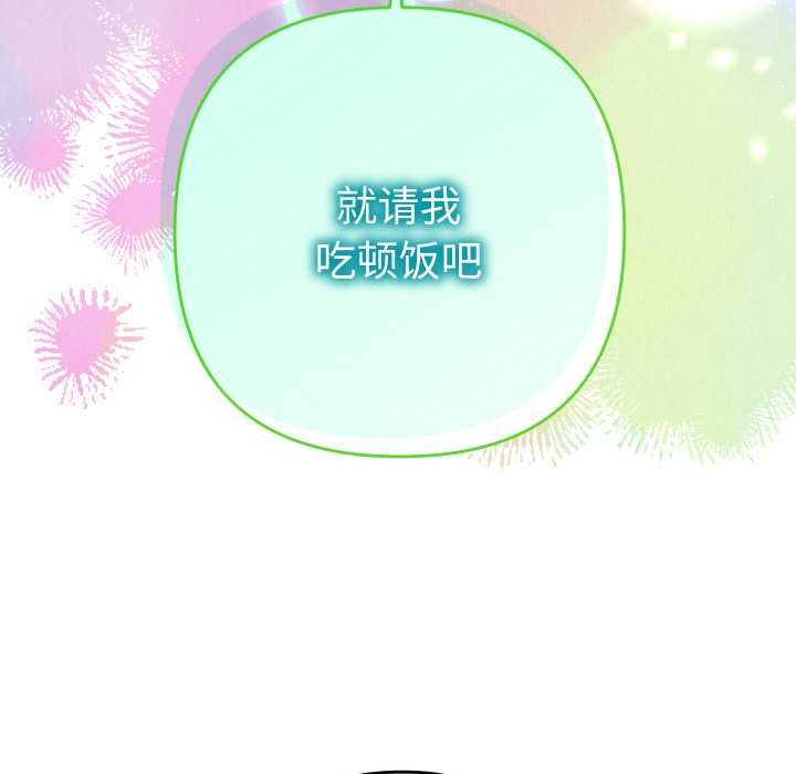 第5话-她们教会我的事/全员交往中-MOGUMOGU（第5张）