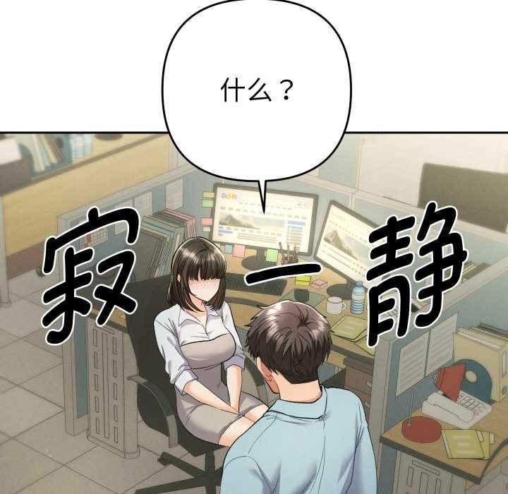第5话-她们教会我的事/全员交往中-MOGUMOGU（第6张）