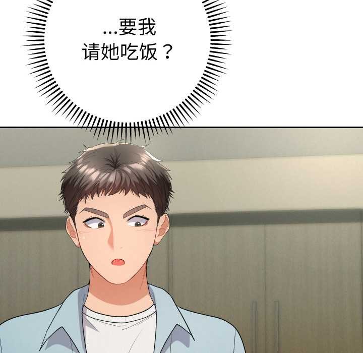 第5话-她们教会我的事/全员交往中-MOGUMOGU（第8张）